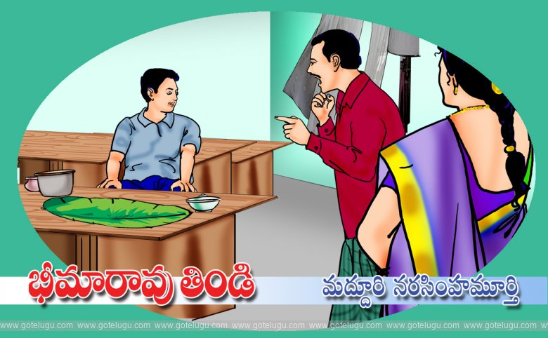 Bheemarao Tindi